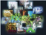 映像制作会社katanaフィルム動画制作実績
